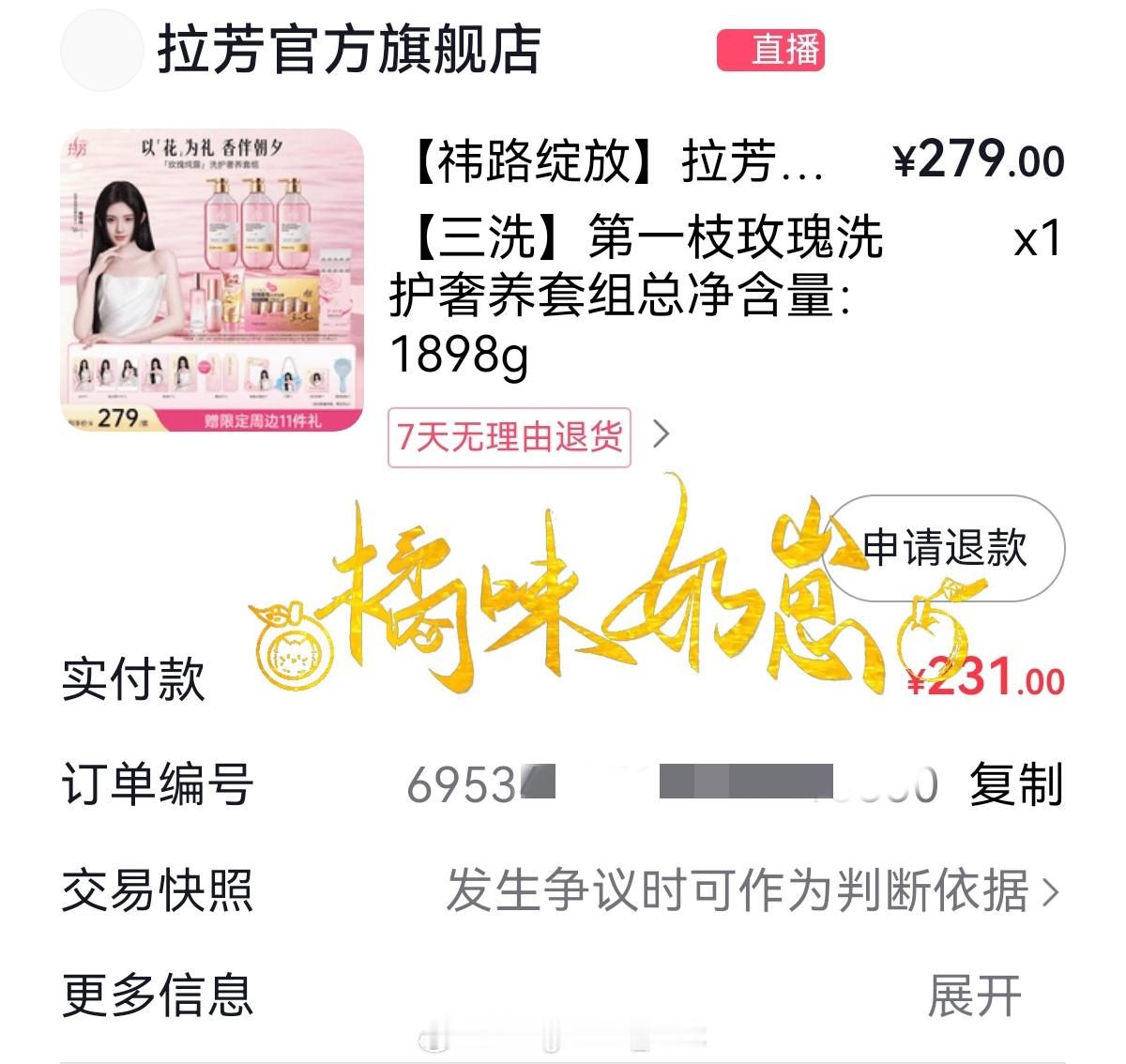 拉芳全球品牌代言人鞠婧祎 GET拉芳30周年献礼中国拉芳 强韧之选