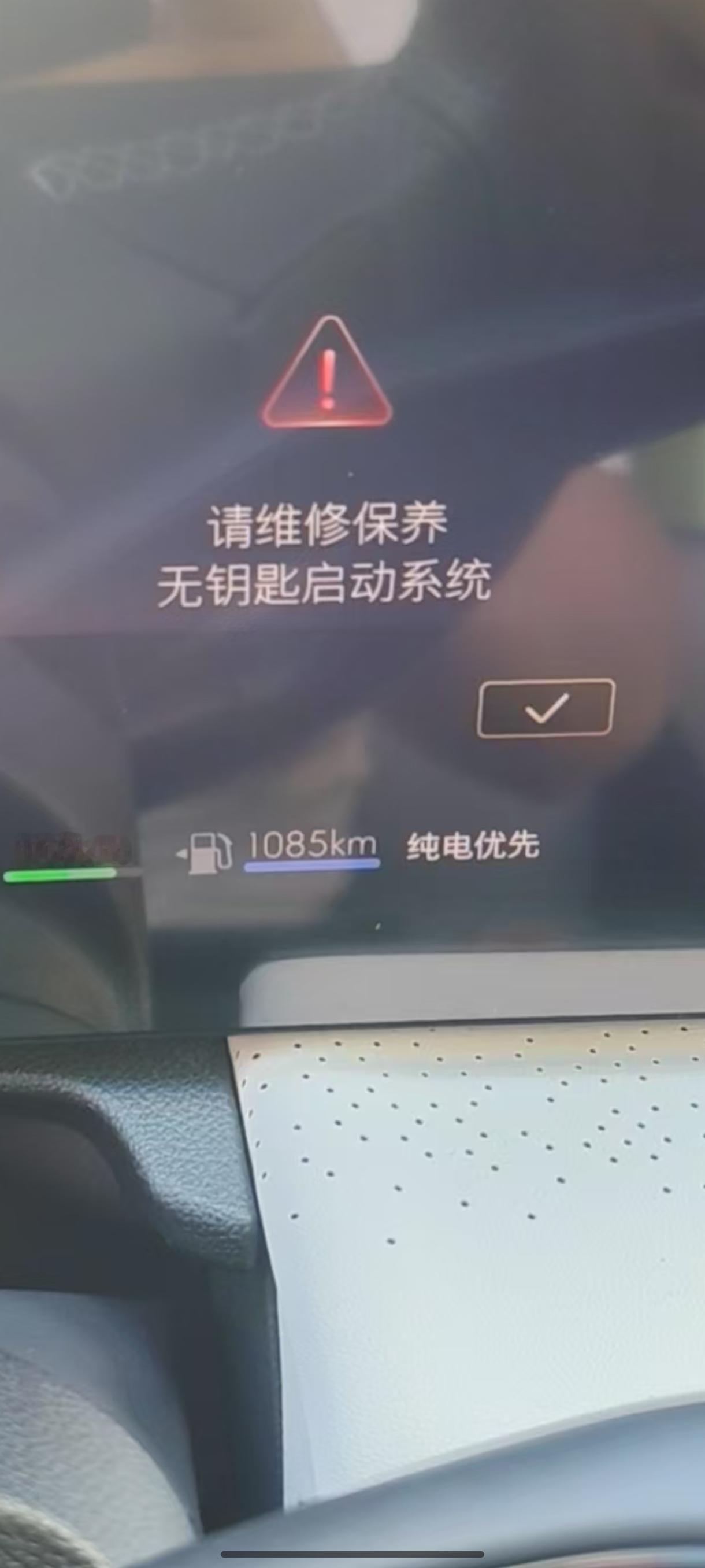 2024款陆尊智享版七座，行驶5.5万公里，2025年5月28日发现车辆无法启动