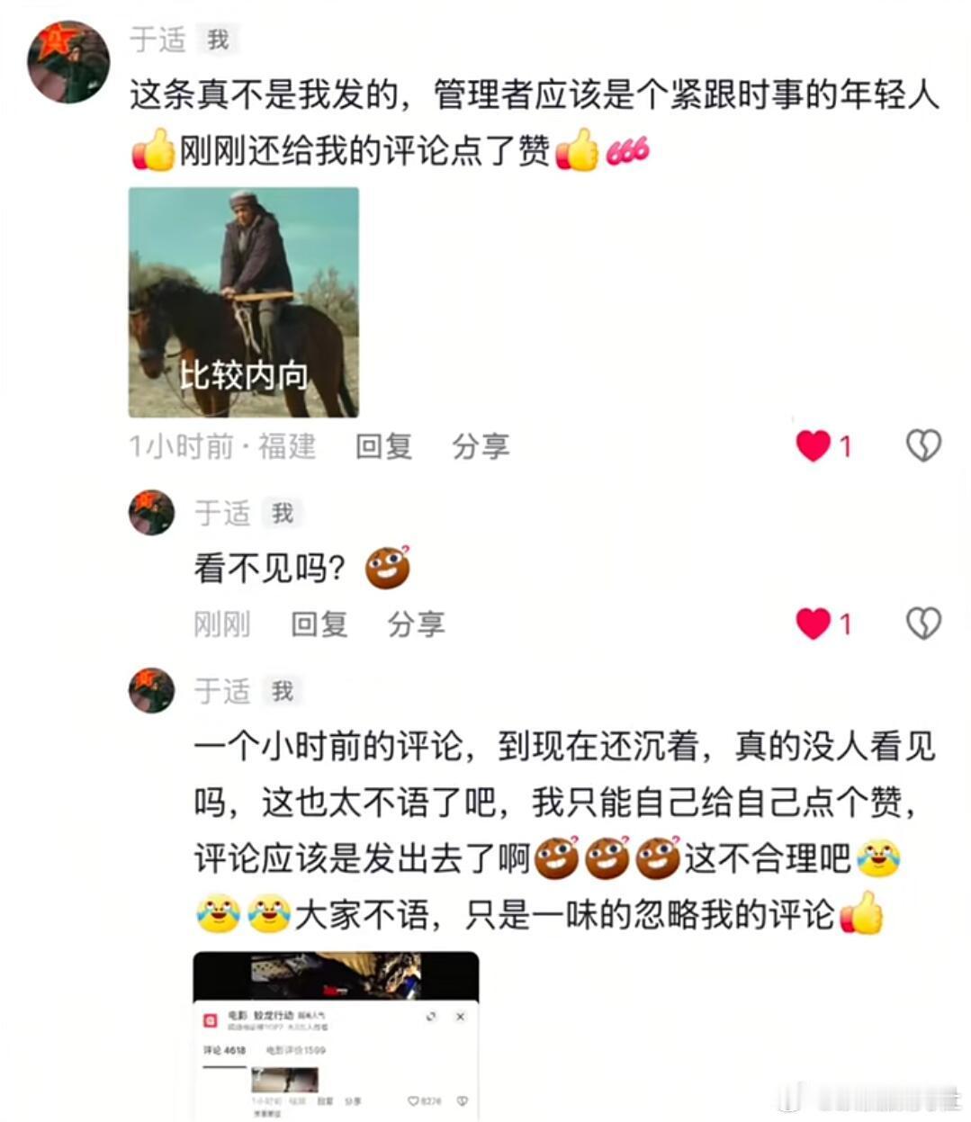 哪怕是于适这个小太阳，也受不了冷 暴 力 