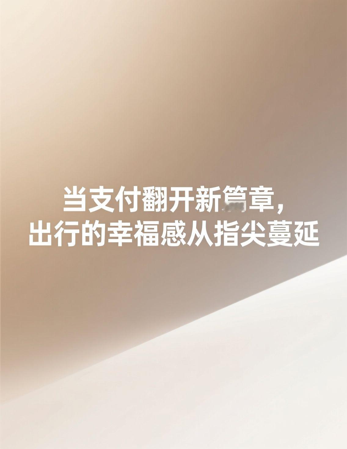 数字人民币行动方案即将实施的消息，让身为科技爱好者的我格外兴奋。这不仅是支付方式