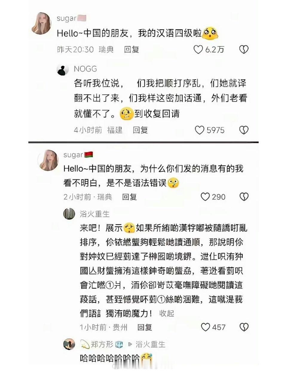 只有中国人才能识别的加密暗号中国人特有的加密聊天，不是中国人还真看不懂 