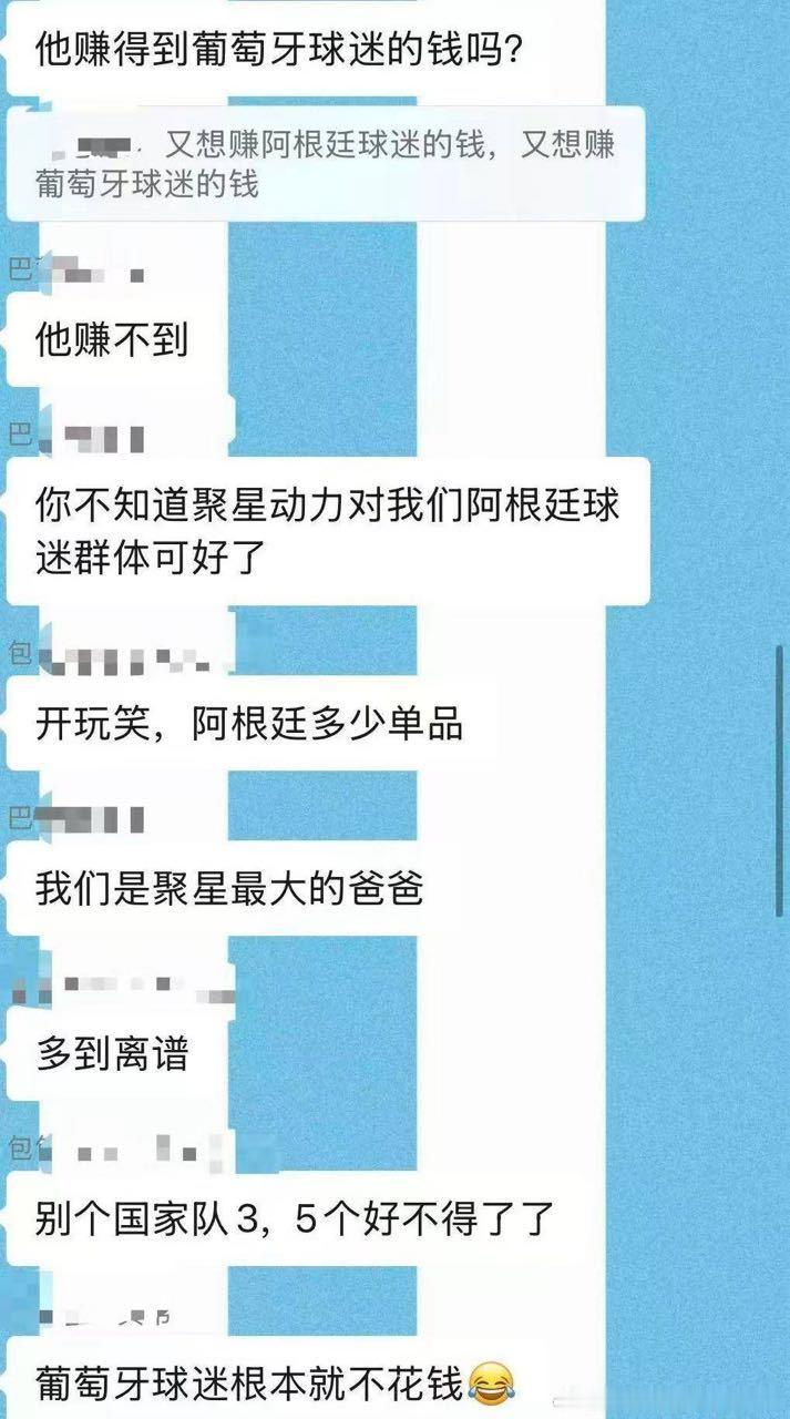 好事哦，各位非阿根廷球迷赶紧去聚星动力那下单，都能做个无名英雄了 