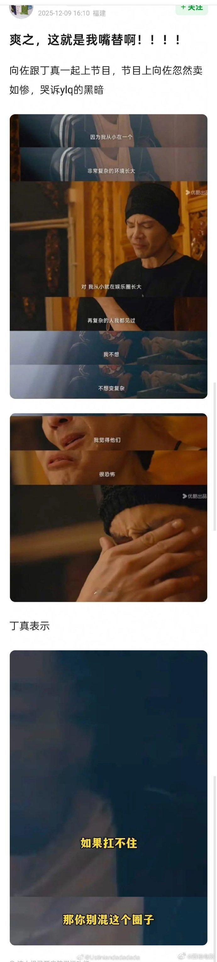 丁真嘴替丁真嘴替！其实在圈子里糊的零人在意... 