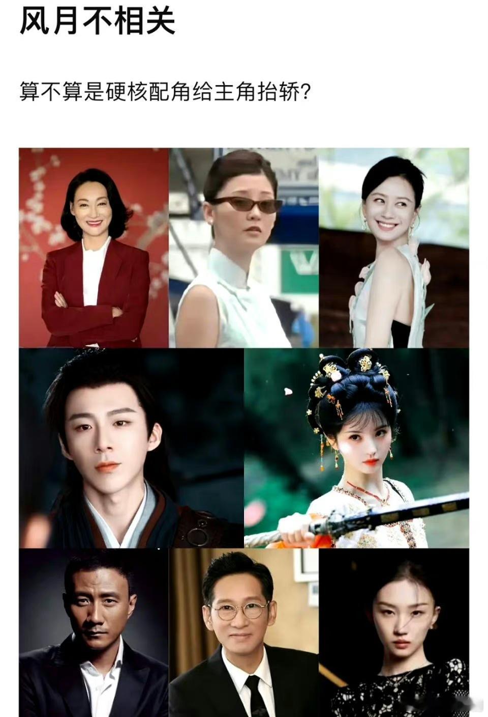 刘宇宁的资源也太好了，这么多老戏骨来当配角，不过要是爆不了，是不是就尴尬了？ ​