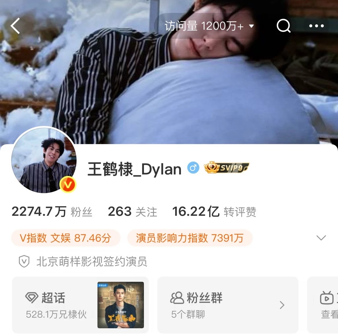 1200W打卡
