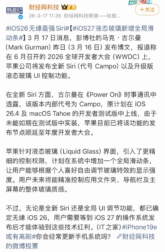 iOS26无缘最强Siri 哦，。。。 