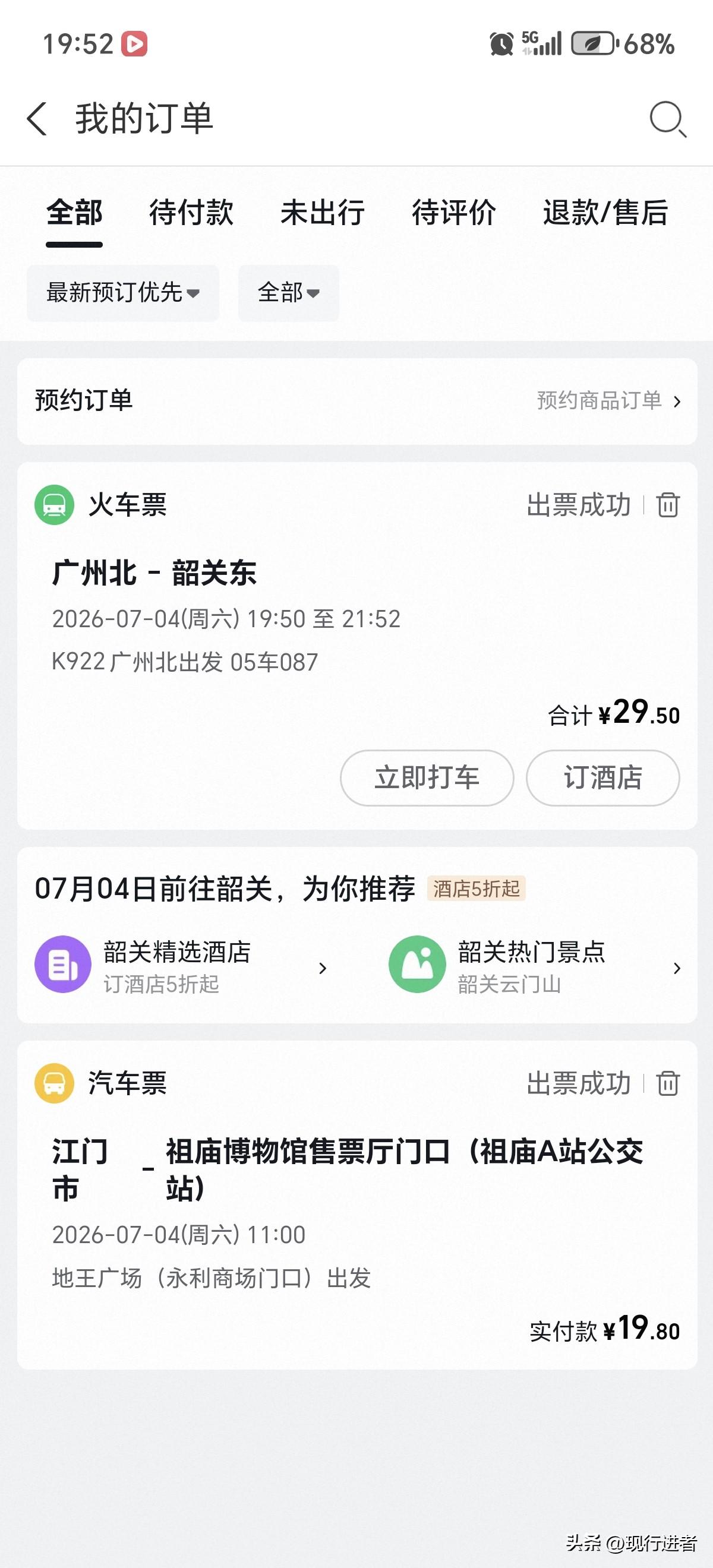 下雨天从江门到韶关，说走就走的旅程真的一言难尽，到底会经历什么样的挑战呢？
广东