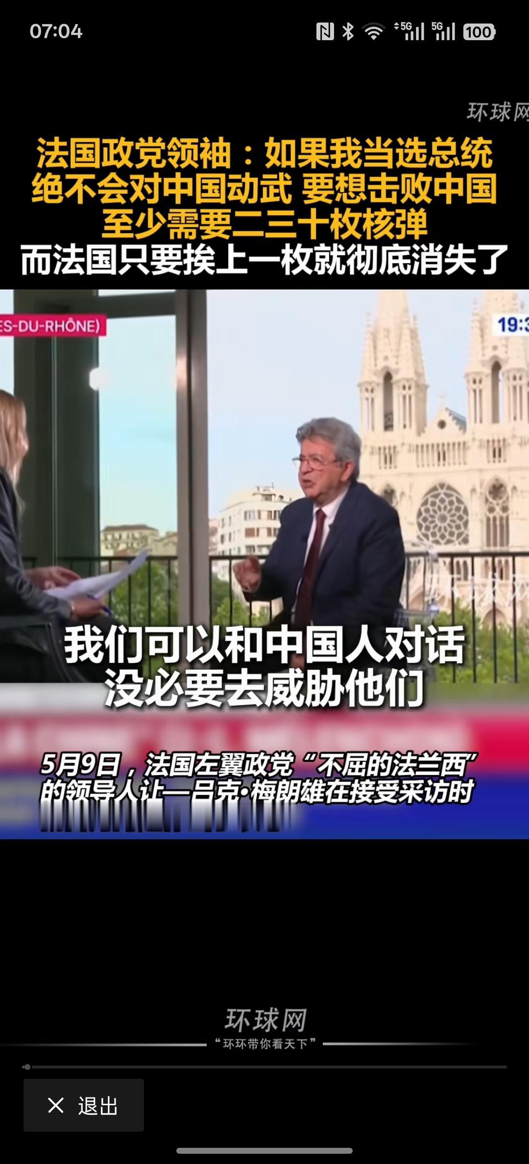 西方国家以强迫中国买鸦片的时代已经过去了！法国政党的领袖还有非常清晰的头脑！如果