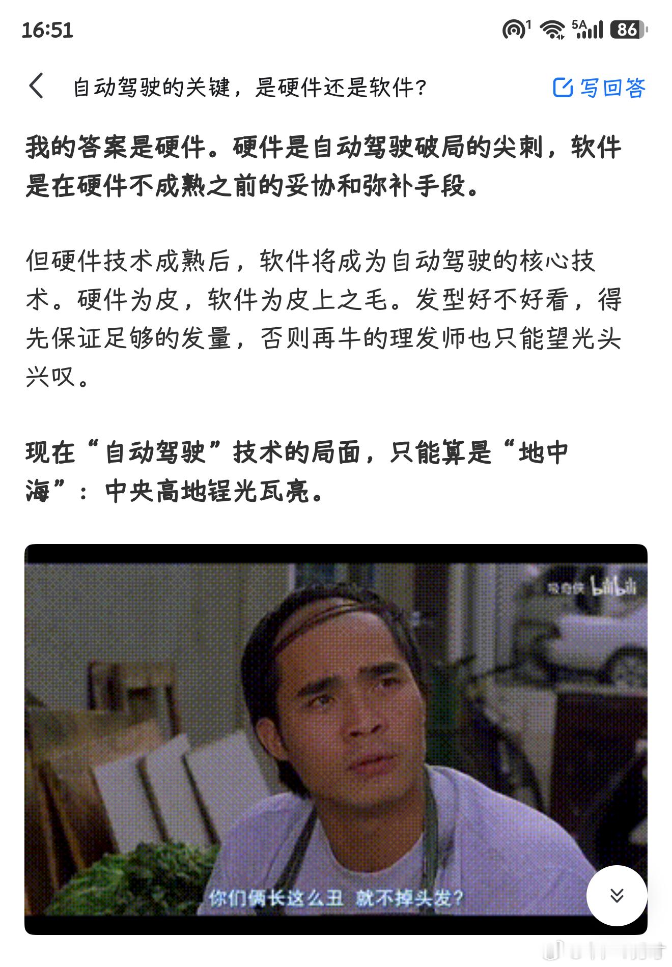 关于自动驾驶的关键是硬件还是软件这个问题，我四年前的回答如下：我的答案是硬件。硬