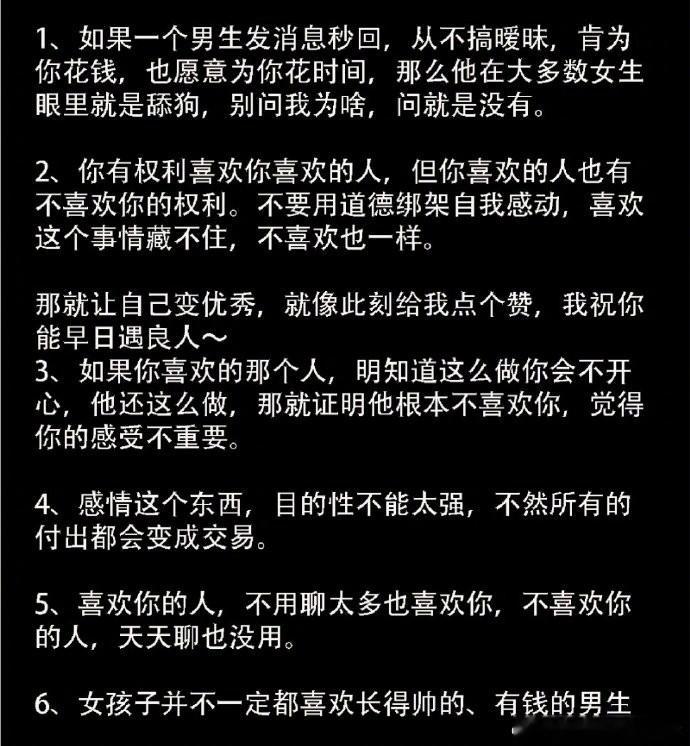 恋爱中希望你越早知道越好的25件事情……    