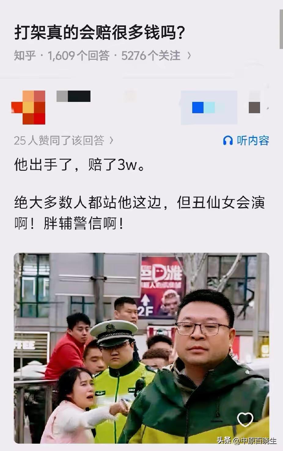 为啥要赔这三万块？