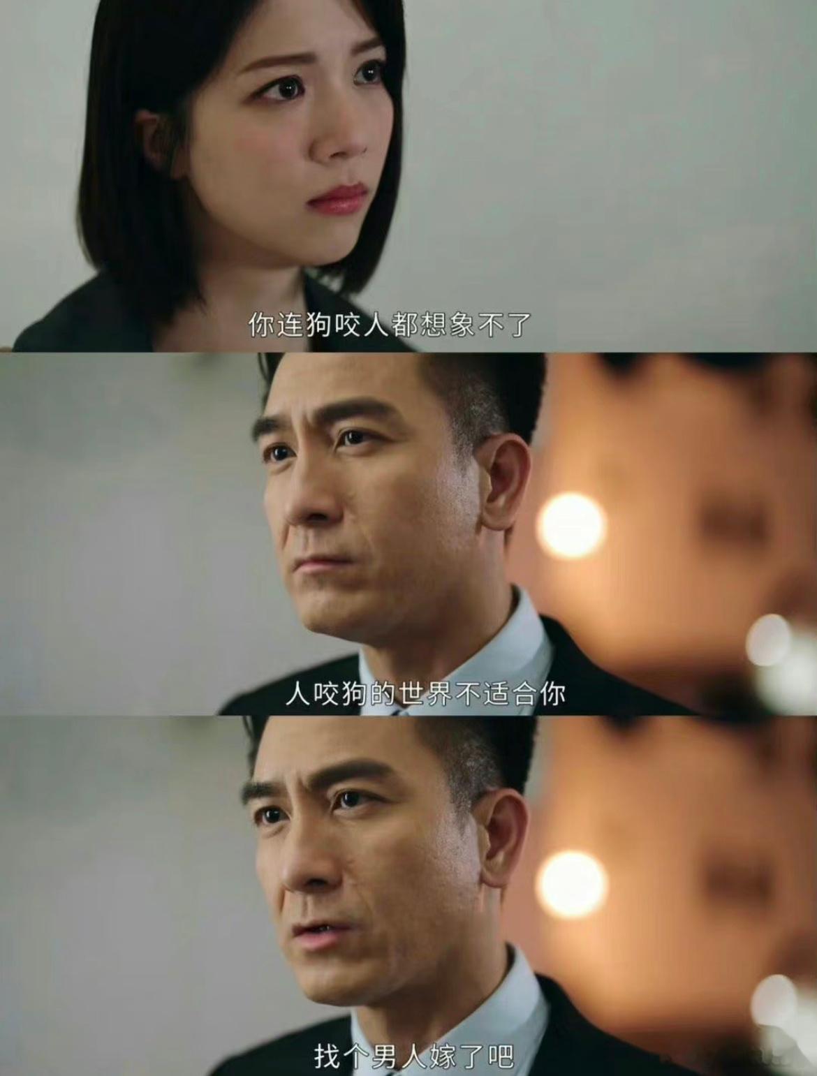 TVB职场剧骂得好脏 ​​​