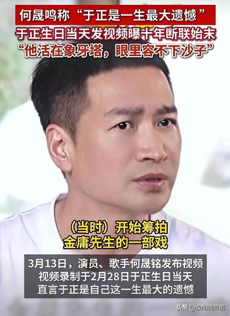 何晟铭和于正的恩怨，戳破了娱乐圈最残酷的真相：捧红你的人，可能也是最先限制你发展