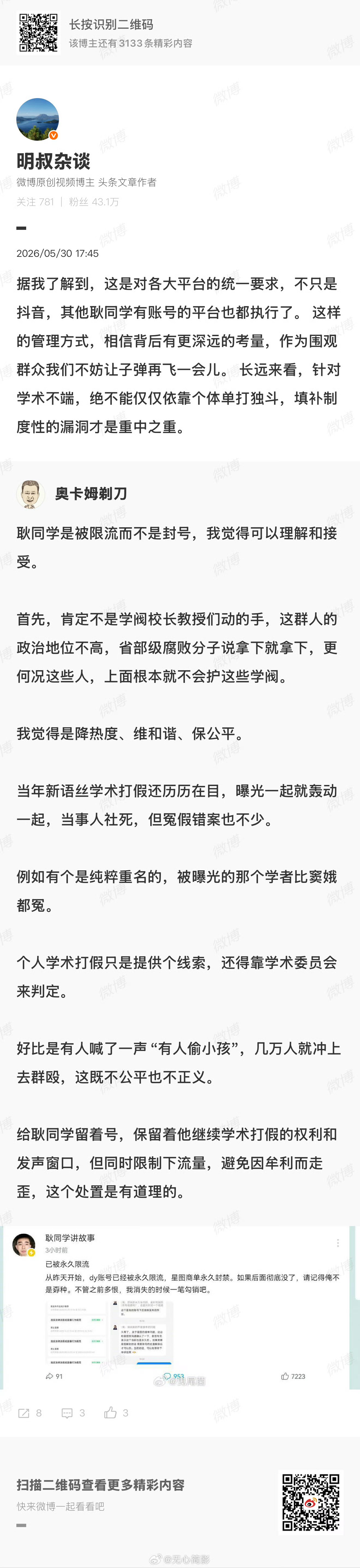 耿同学最危险的地方，从来不是他打假，而是他居然打赢了。你想想，要是他举报一圈全是