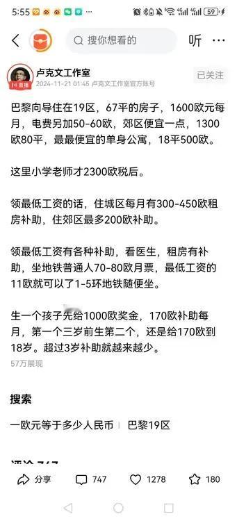 卢克文在法国实地调查，其实就是有目的的短期旅游。

他雇的向导，住在巴黎19区，
