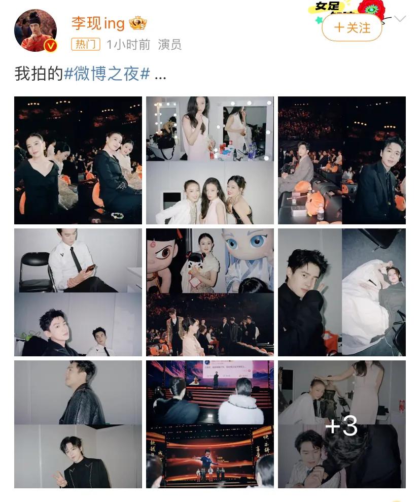 在2024年的《微博之夜》活动中，李现不仅以明星身份亮相，还担起了“专属摄影师”