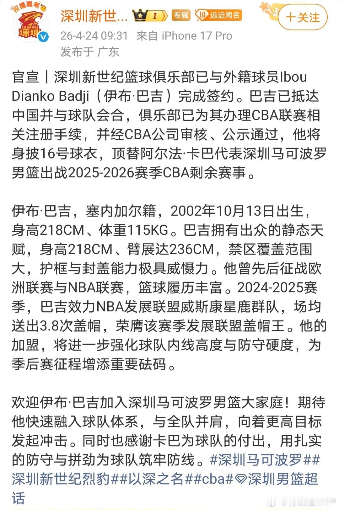 CBA外援注册已于今天上午10点截止。 卫冕冠军浙江广厦取消外籍球员马利克-威廉
