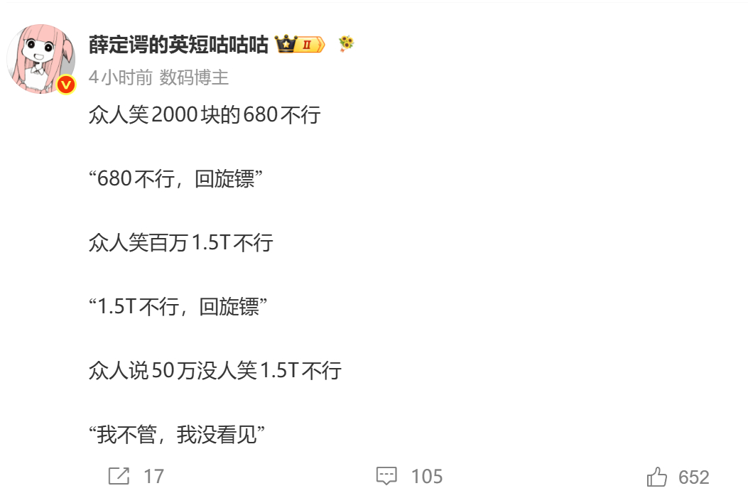 每次都是这样的啦，以前华子用京东方屏幕的时候，被骂得老惨了。现在又怎么说。 