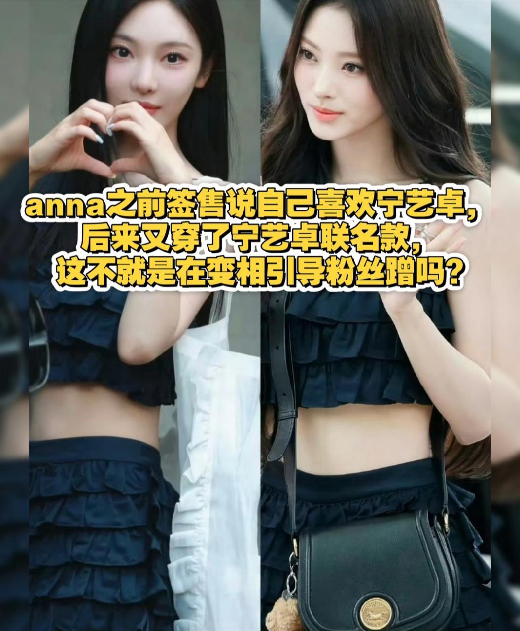 恭喜你啊anna，蹭到宁宁了 ​​​