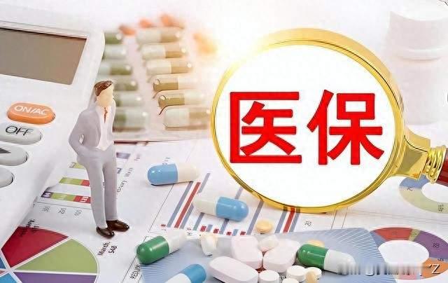 2027年医保新法落地，这些变化一定要看懂