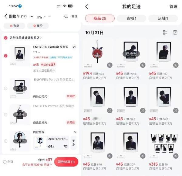 怎么看符一不到一小时就售完下架，符四五个小时还在滞销中？ ​​​