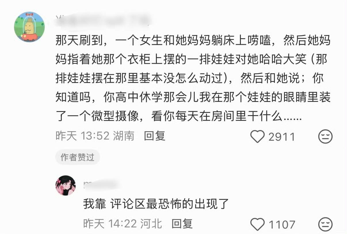 大中午如堕冰窟……看到一半以为母亲是嘲笑下女儿这么大人了还喜欢娃娃……我还是太单