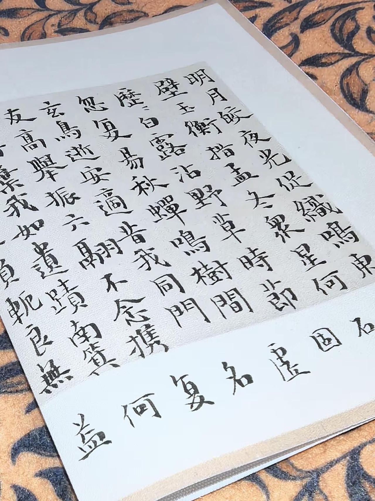 写不下了，不过，还挺好看的。书法 书法手稿 古文书法作品 写字是一种生活