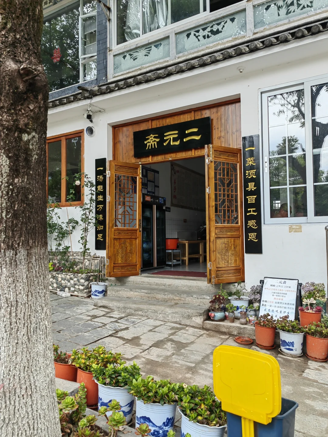 来大理记得去这家2元自助斋饭