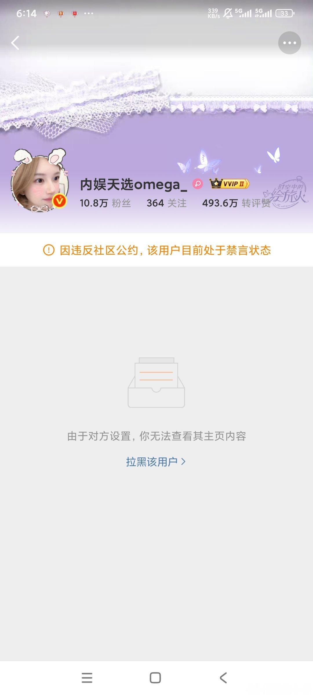 OMG又禁言了 ​​​