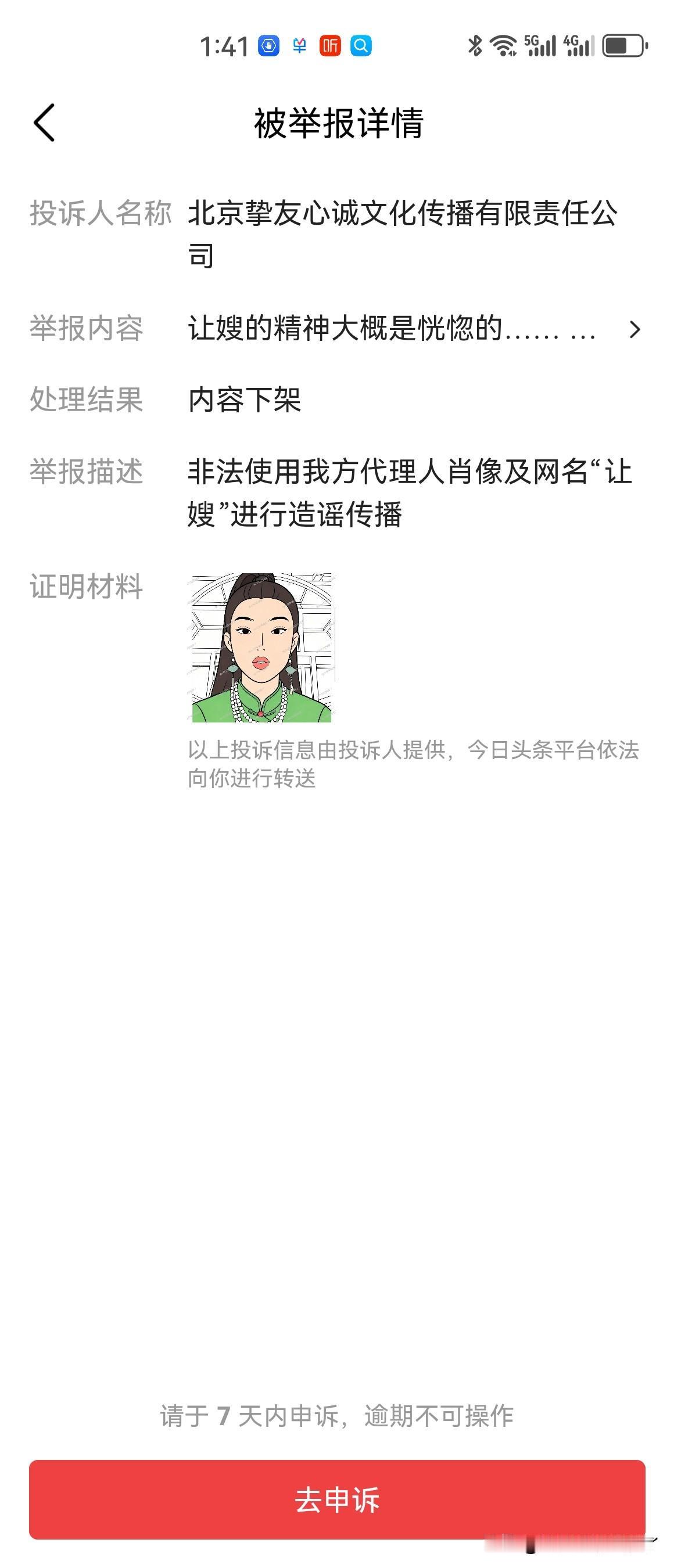 允许她自己放火，不许别人点灯！
这个让老嫂子，对了，现在应该叫做学好姐，还真是霸