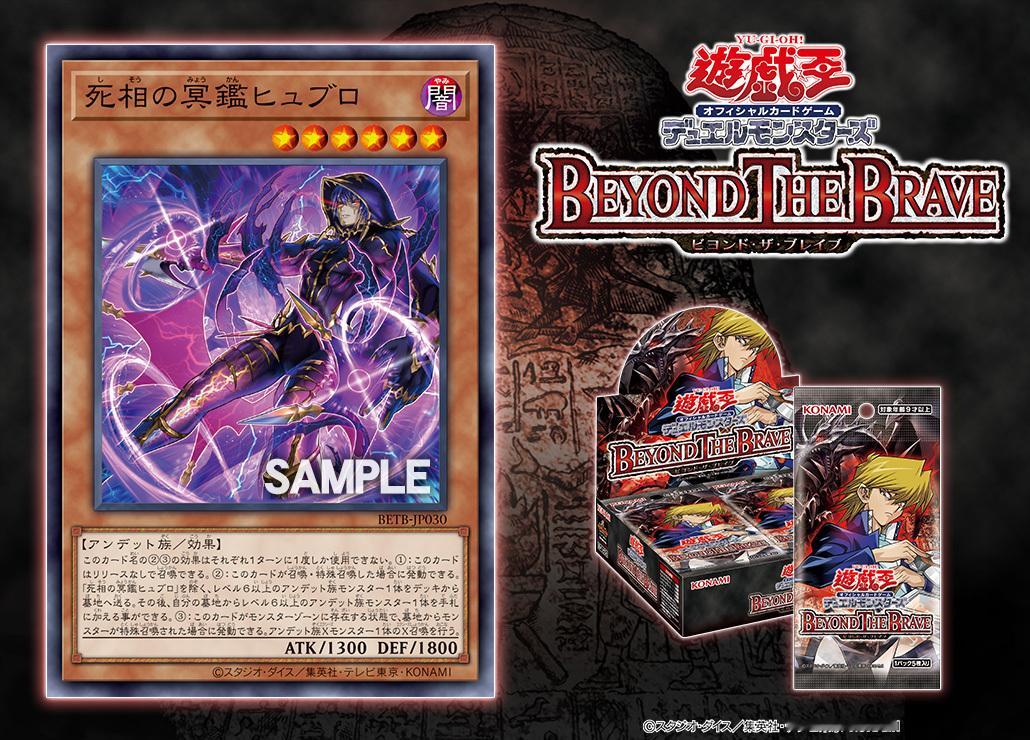 游戏王OCG BETB<1306> 南瓜死相の冥鑑ヒュブロ 