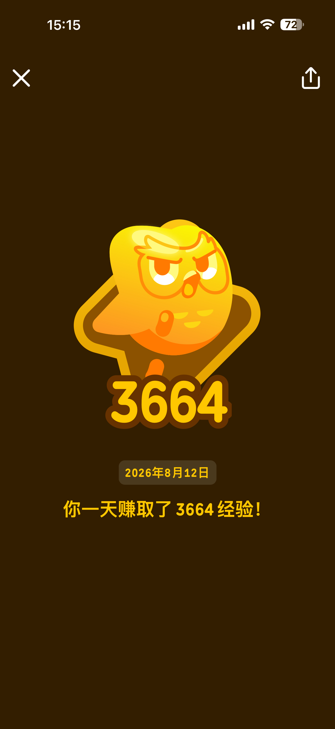 刚练了一个多小时多邻国嗓子都要冒烟了谁能拒绝一直送的三倍经验啊