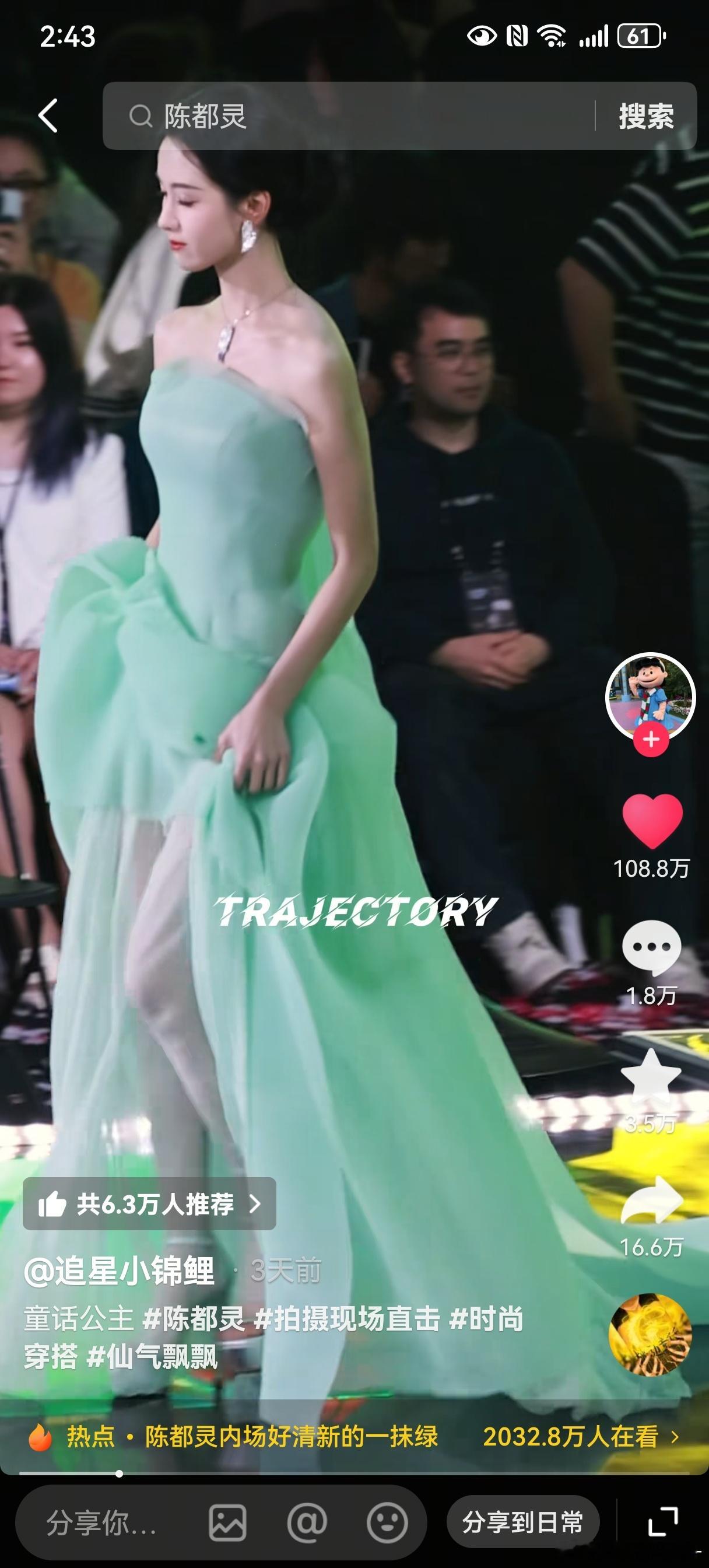 陈都灵，又一个百万视频 