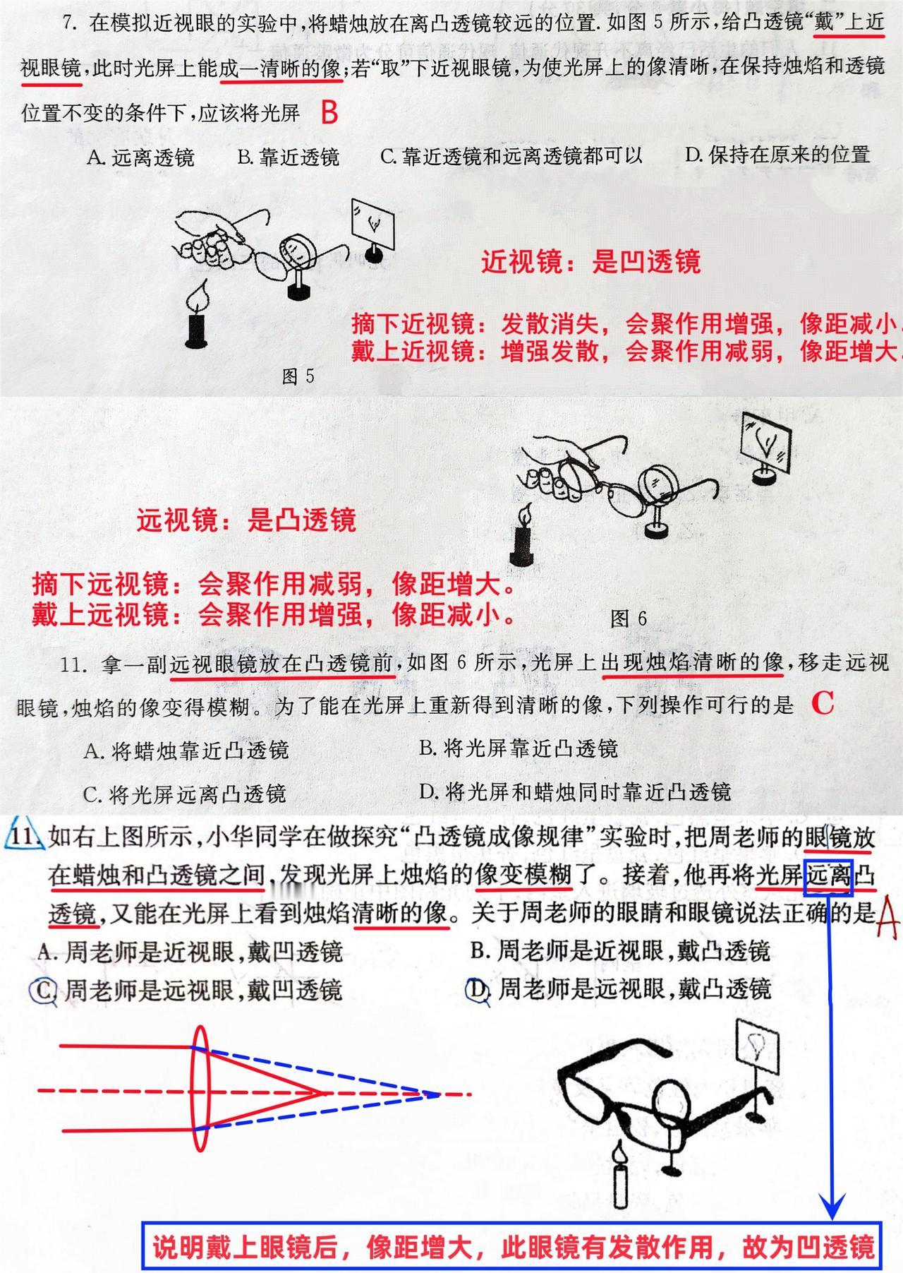 养成深思的好习惯！是学习物理是否真正开窍的标注！
尖子生都习惯深入思考问题，他们