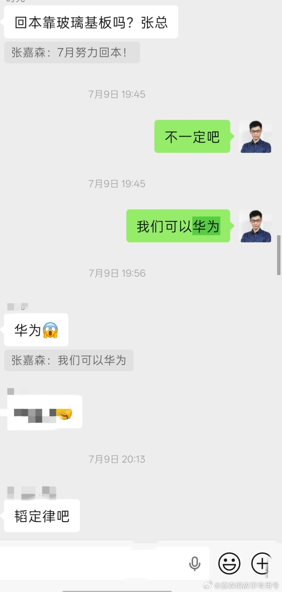 华为昇腾芯片，ai服务器一把梭哈，周末人工智能大会，各安天命。之前我就晒过吧，7
