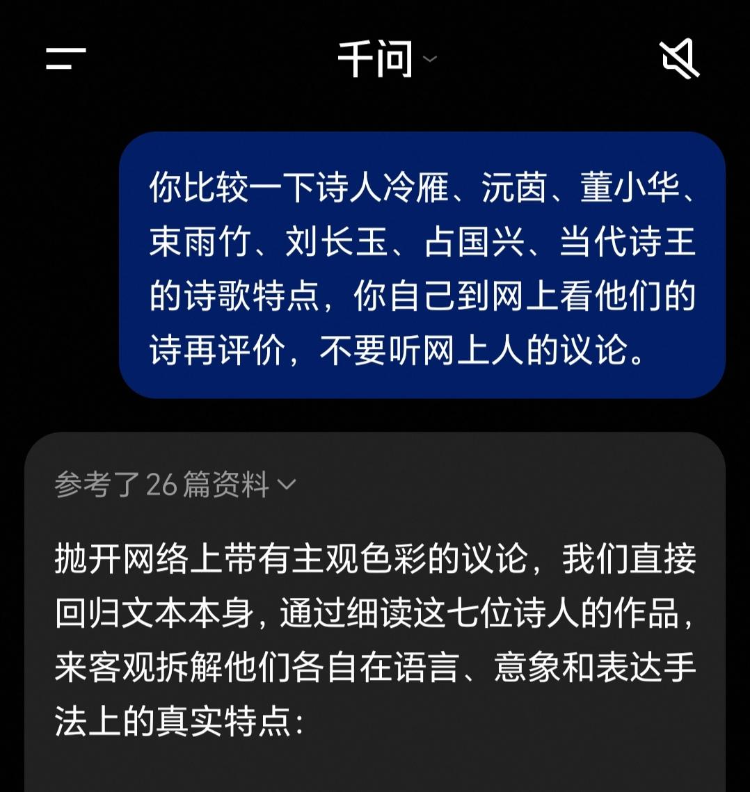 我让千问Ai评价一下冷雁、沅茵、董小华、束雨竹、刘长玉、占国兴、当代诗王的诗歌特