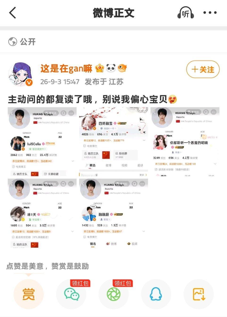 rmm的bjt 很好看你发现没有​​​