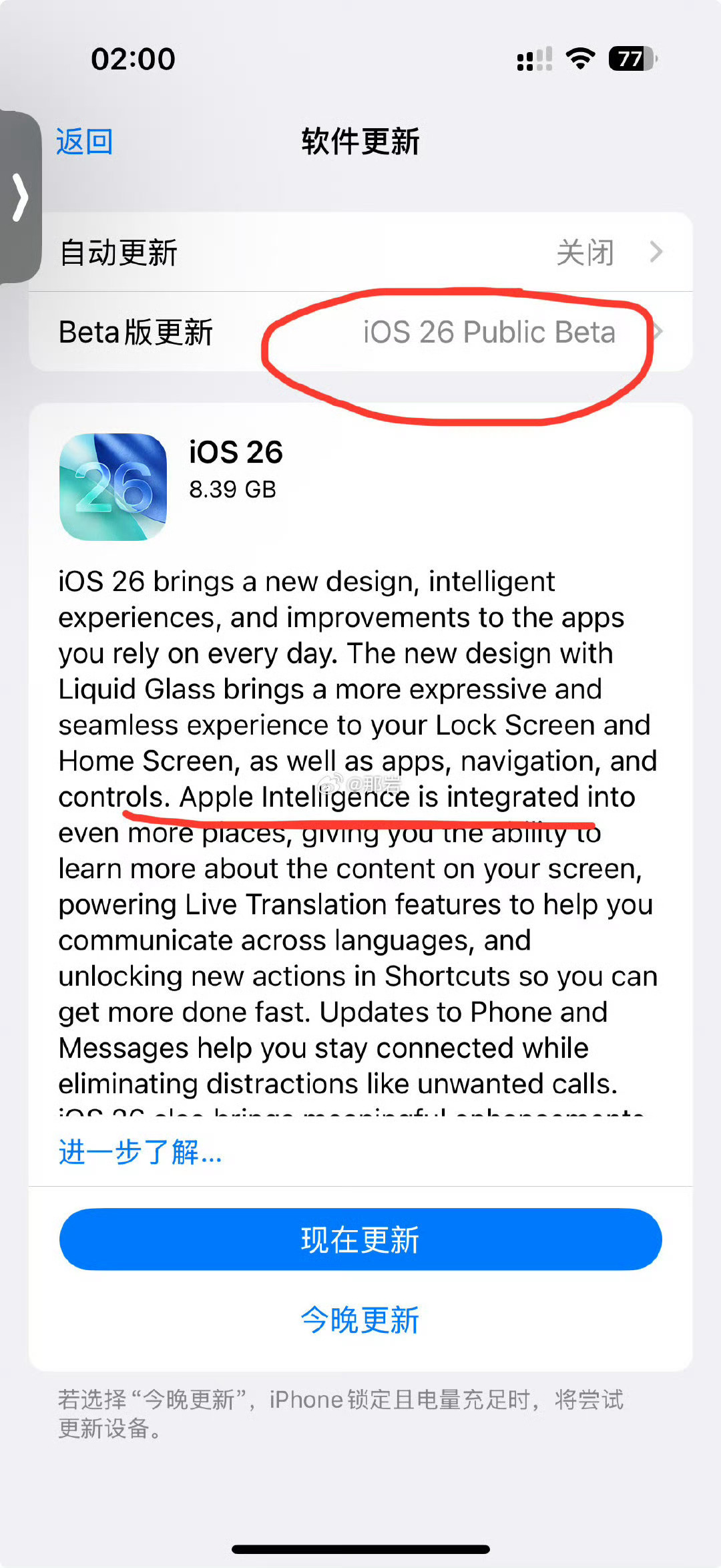 iOS 26 公测版来了，有苹果ai和正式版差别很小，但还是不建议普通用户升级[
