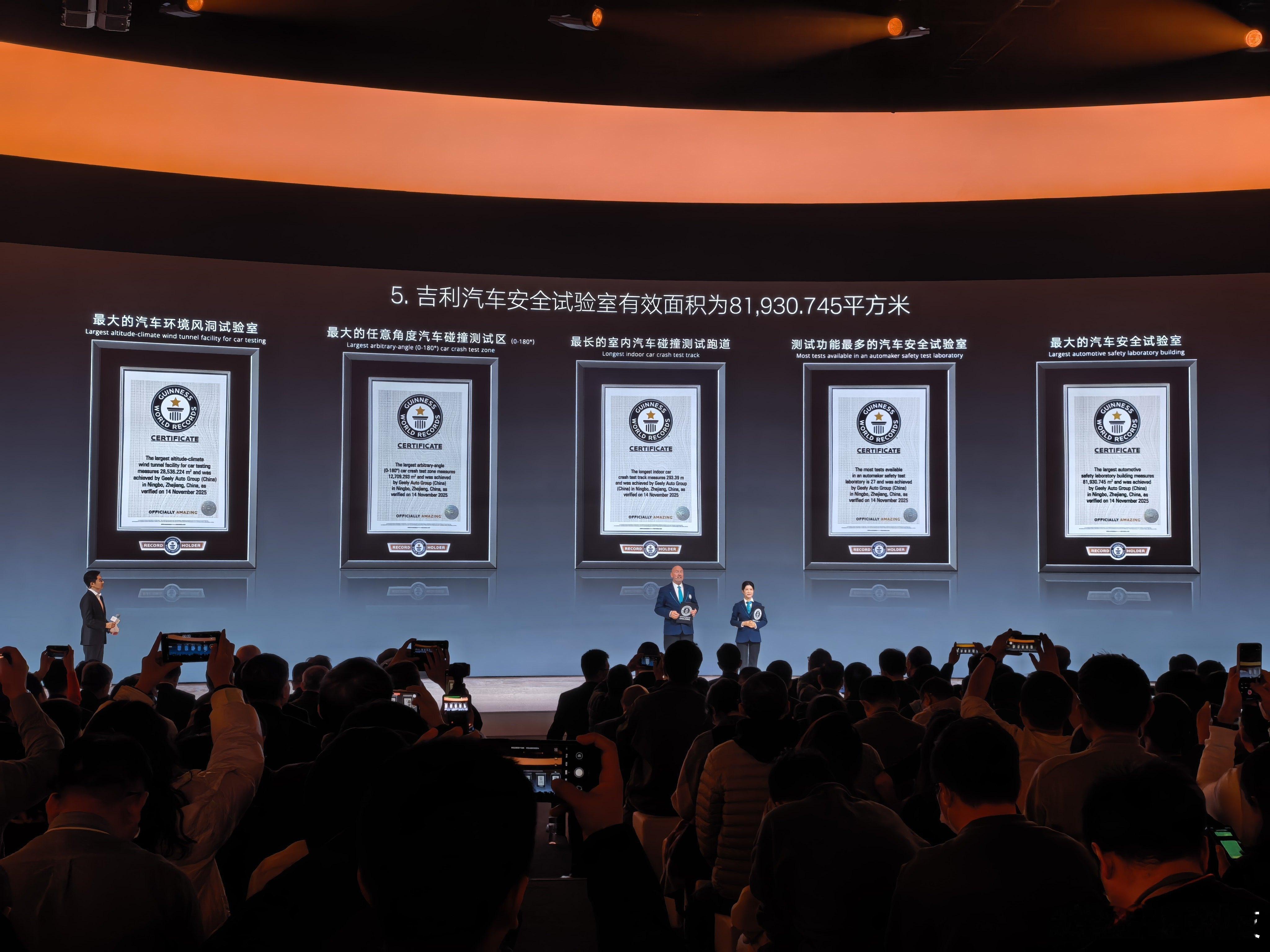 太强了吧！我国安全中心拿下五项世界纪录，吉利全球全域安全中心拿下5项吉尼斯世界纪