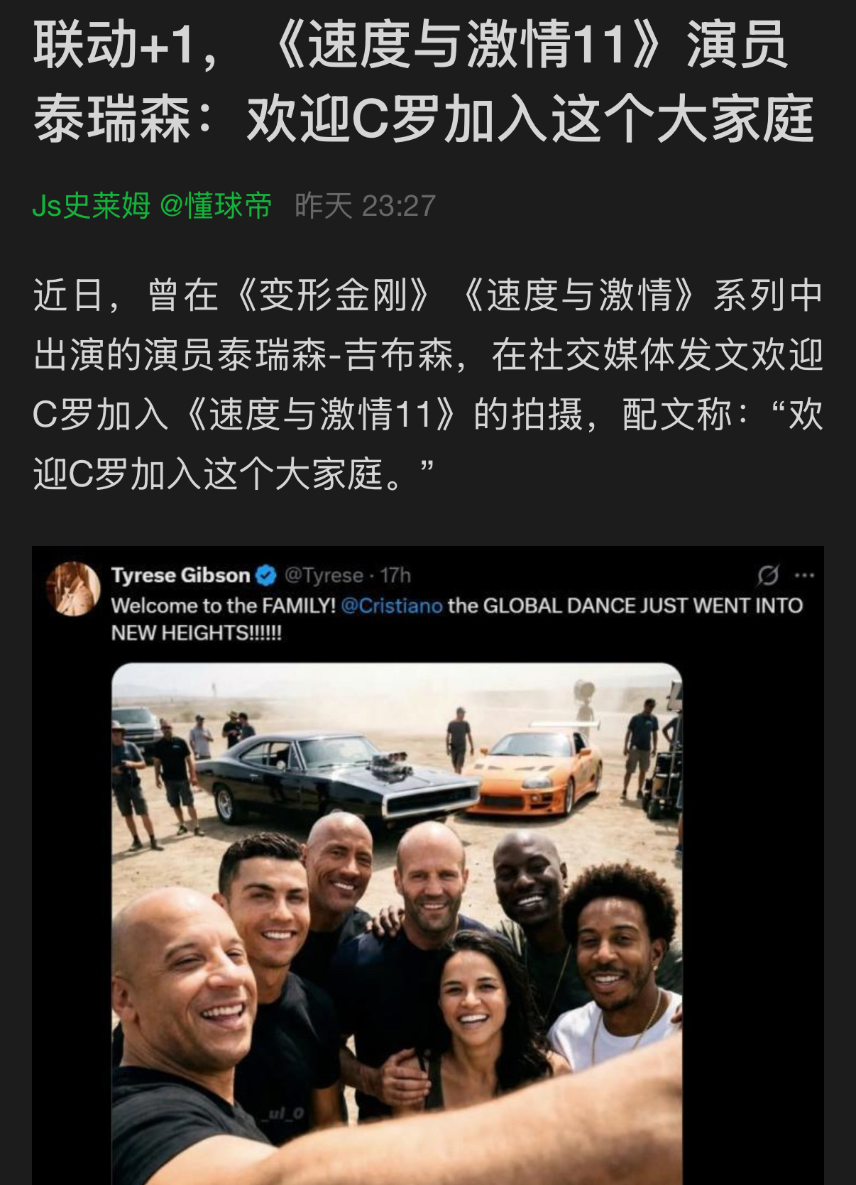 罗哥，我说实在的，我觉得“家人侠”范迪塞尔有点那个，你小心 当然电影我肯定去看你