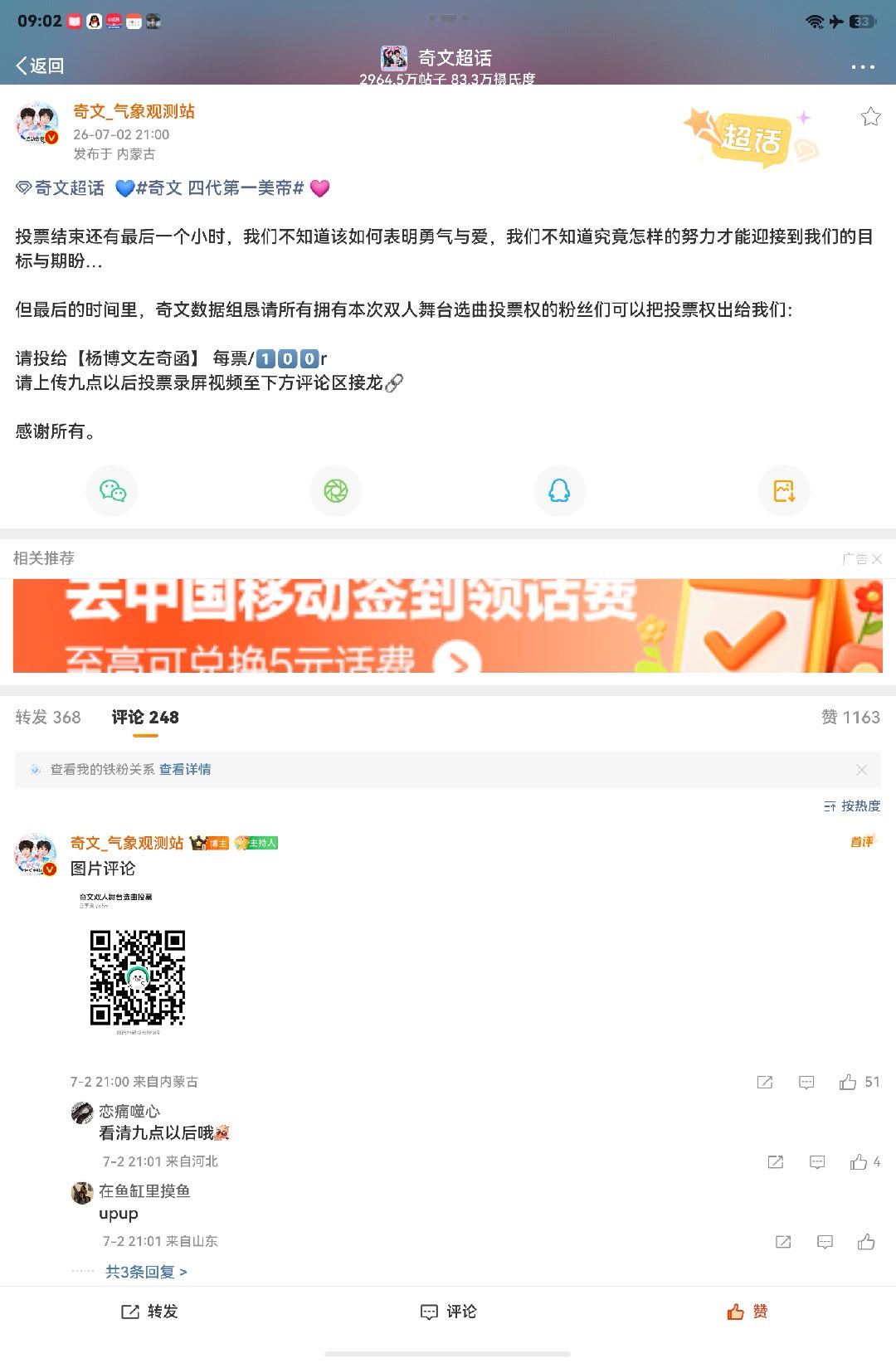 去下沉带其他人标签出，去问，xhs评论铺满了 