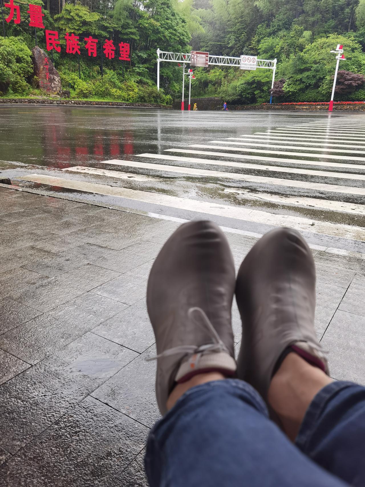 为井冈山之旅准备的雨鞋套，今天终于有机会试穿了。