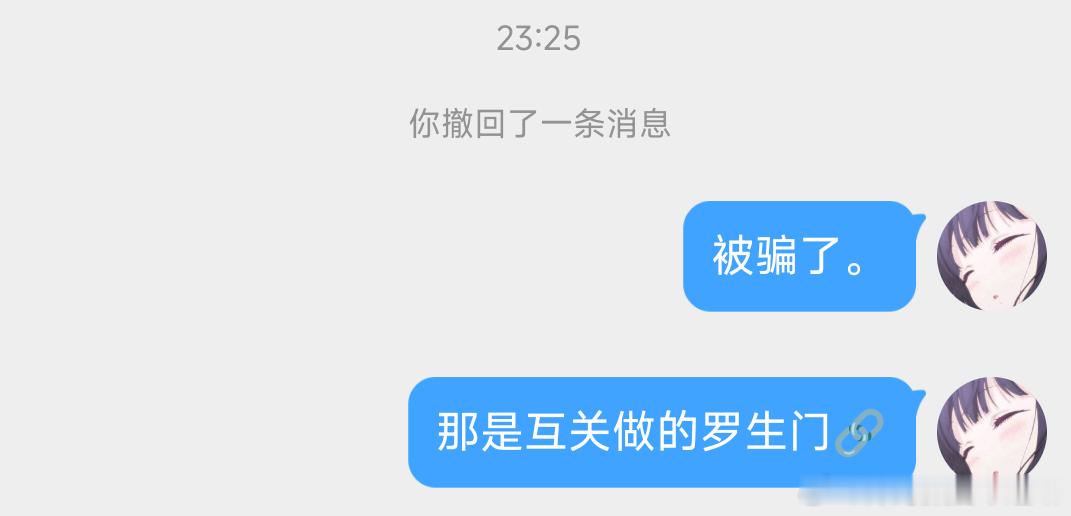 紧急撤回了一条🔗。。 