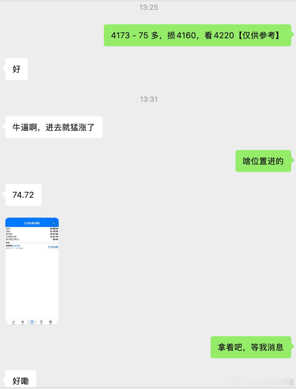 下午黄金多单，进场上涨了几美刀，没到深哥的100点标准，格局了一下。下午跌下来安