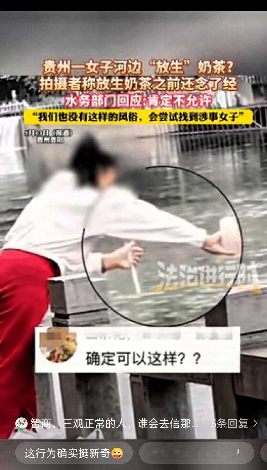 贵州一女子，因为一个奇葩操作，在网上彻底火了。她买了很多杯奶茶既不喝，也不送给别