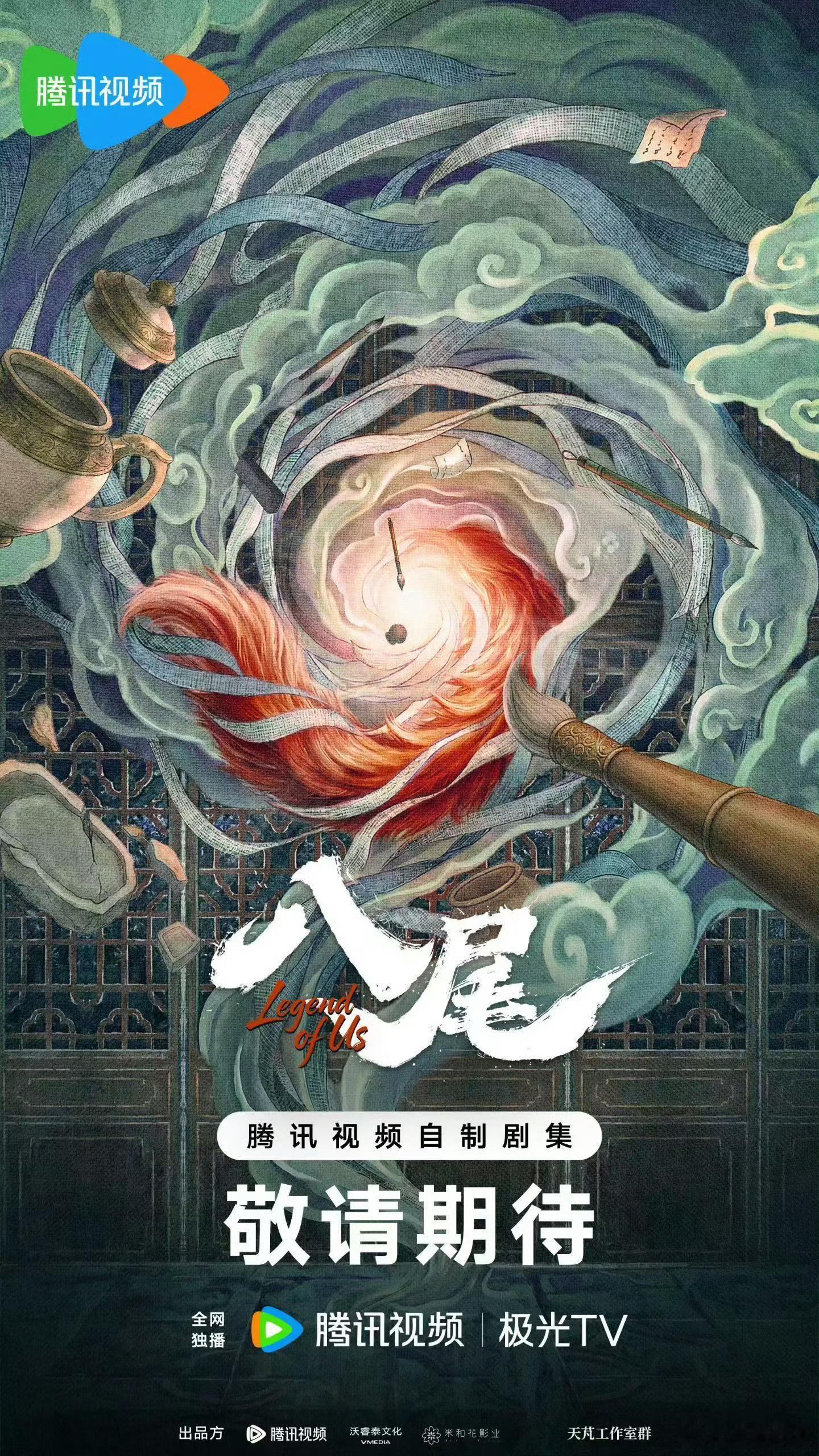 陈鑫海常华森《八尾》10.7开机双男主吗？ ​​​