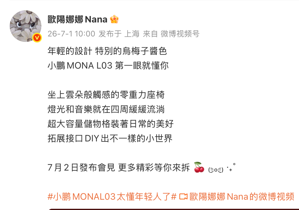 啊？欧阳娜娜也开始和媒体卷了？但是想了想，哥和欧阳娜娜是同一个解禁时间，都是10