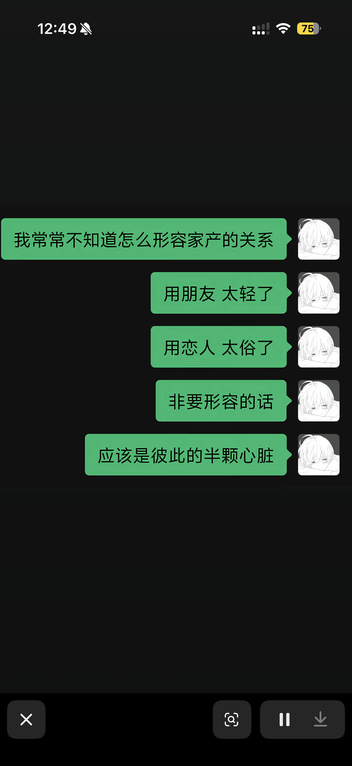 对 