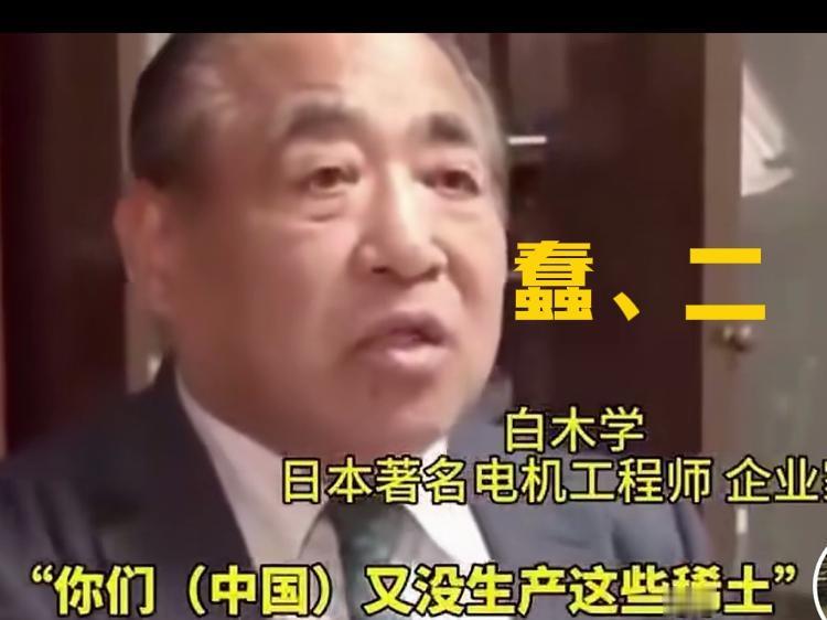 小日子的“蠢”简直深入骨髓——令人又好气又好笑！

白木学，小日子著名机电工程师