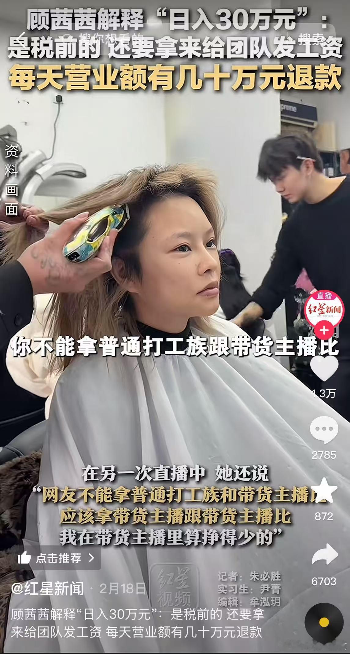 顾茜茜怀孕五个月了从争议网红到准妈妈，顾茜茜这人生剧本比电视剧还精彩！半年前还在